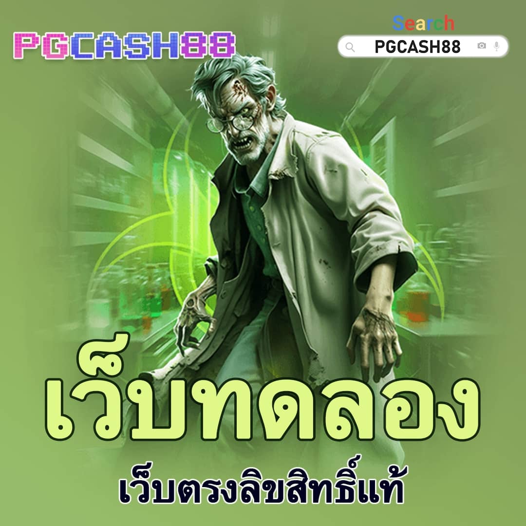 เกมสล็อต 888