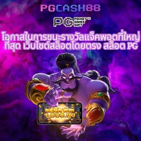 เกมสล็อต 888